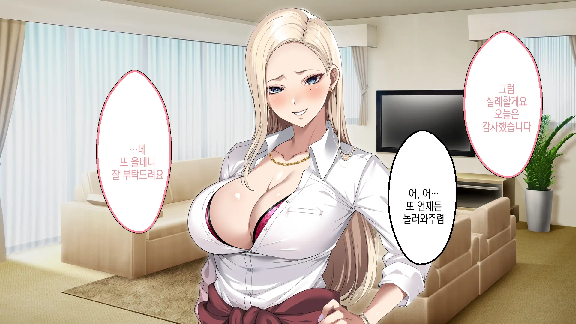 Musuko No Kanojo No Gal O Otou-San Ga Haramaseta Hanashi | 아버지가 아들의 갸루 여자친구를 임신 시키는 이야기